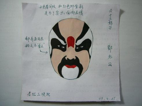 《封神演义》里也有一个邓九公,就是土行孙的老丈人.