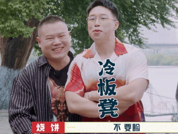 烧饼第一次坐"冷板凳",就暴露出性格缺陷,他真的适合德云社吗