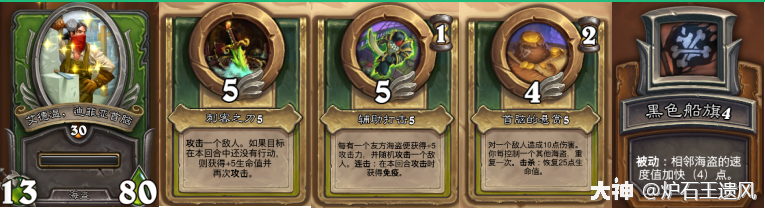 艾德温,迪菲亚首脑:(技能优先级为从左到右,下同)
