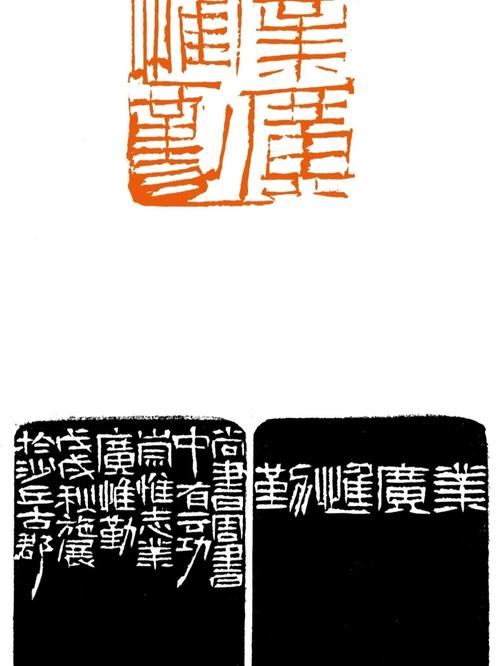 古玺览珍当代篆刻名家施展