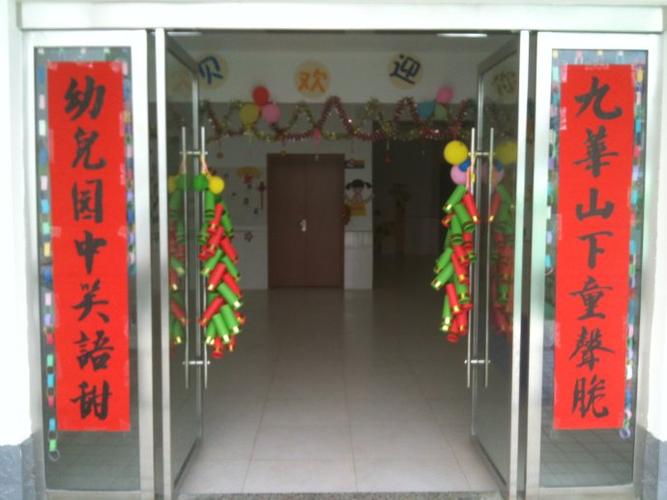 九华新区中心幼儿园20110926_新浪博客