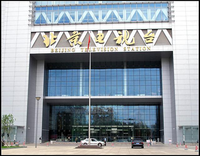 陪表妹出游 7 —— 北京电视台(上) 景致 - 湄萍 - 湄萍