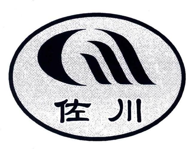 佐川