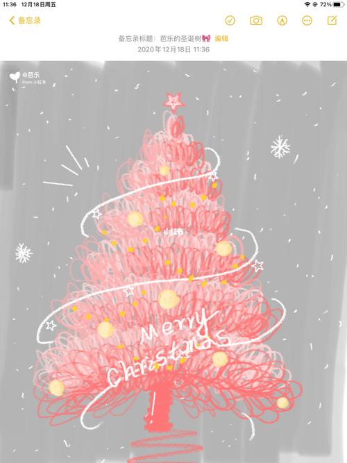 备忘录圣诞树 | 灰底 粉色圣诞树_圣诞树_福州攻略_画画_浪漫_备忘录