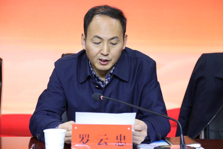 紫阳县委常委,常务副县长罗云忠致辞