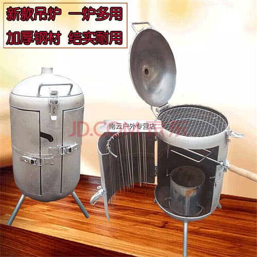 结盟者挂炉吊炉烧烤炉家用烤羊腿肉串烤鸭户外便携木炭无烟煤气罐吊炉