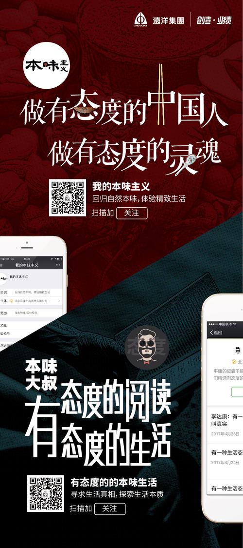 微信公众号宣传海报
