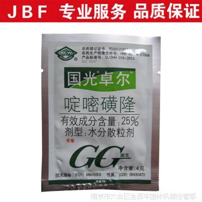 正品四川国光卓尔 草坪除草剂 灭草剂 连根杀死 4g