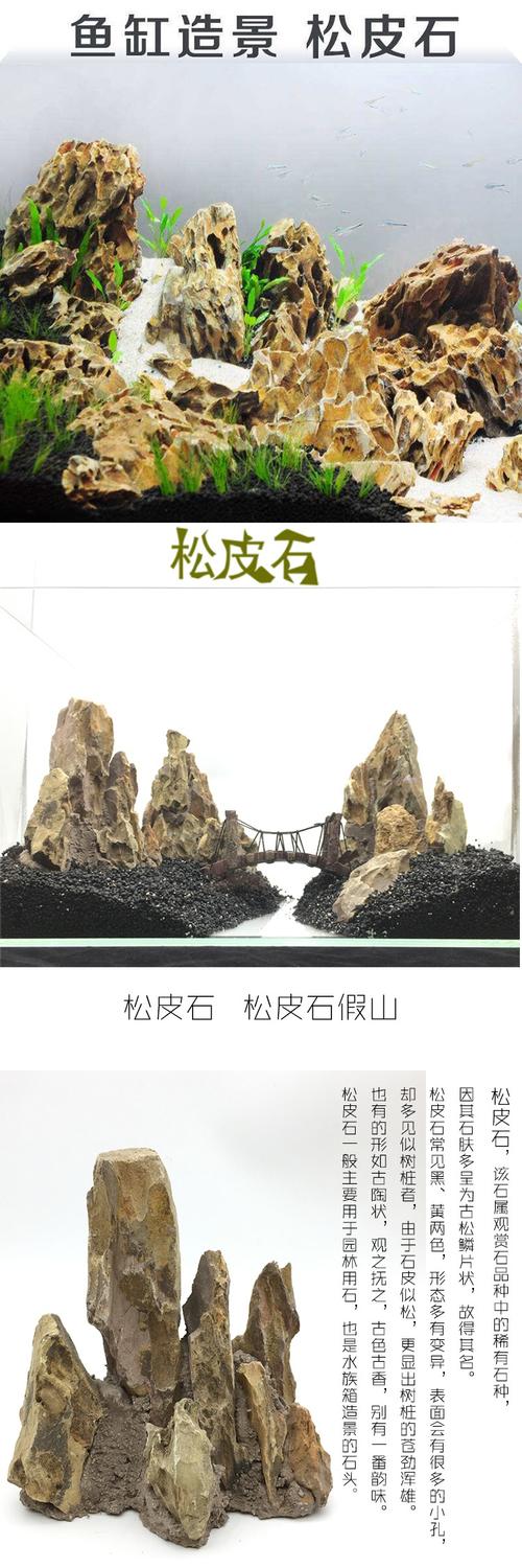 鱼缸造景盆景石青龙石山假山摆件松皮石头山草缸造景一体山包邮