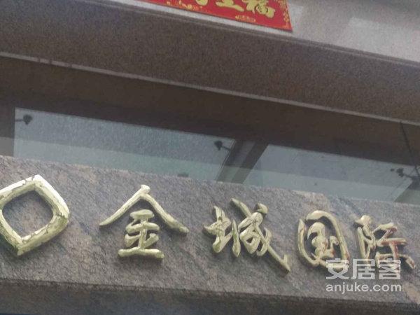 金城国际,金贸东路1号-海口金城国际二手房,租房-海口安居客