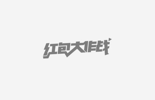 字体设计