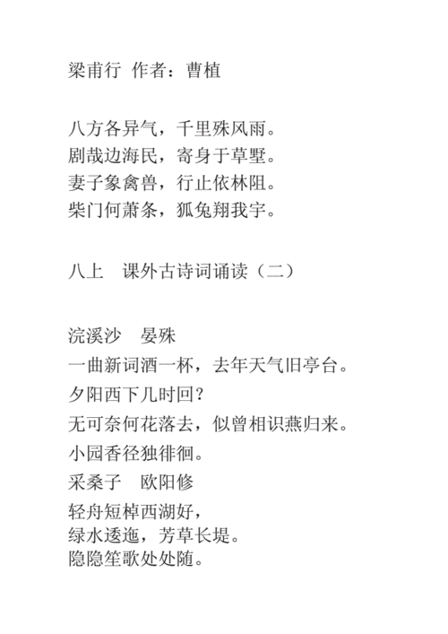 2016人教版七年级下册语文古诗词.doc 7页