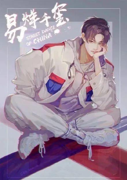 这是一组易烊千玺漫画图