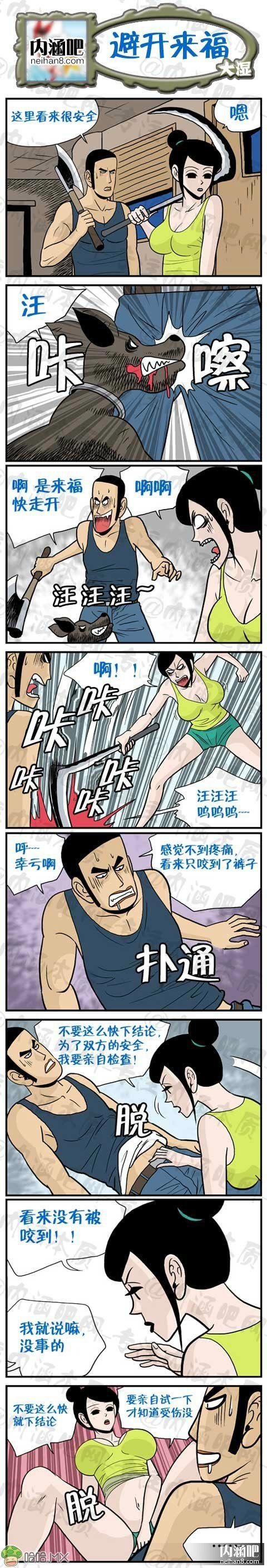 试一下 - 微友网_笑话大全_污段子大全_搞笑段子_搞笑