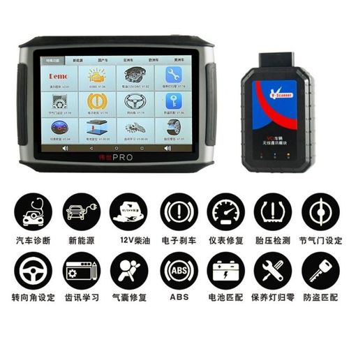 正原伟世pro汽车故障诊断仪手机版检测仪新能源解码器