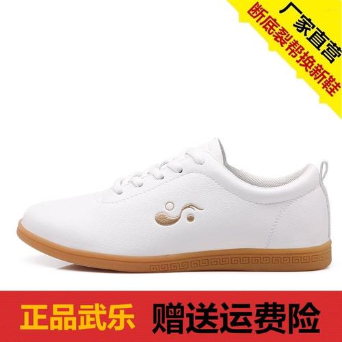 秋冬武术运动鞋真皮球鞋晨练牛筋太极