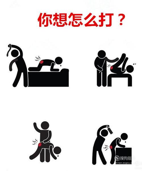 打屁股教程(男女均可以用)