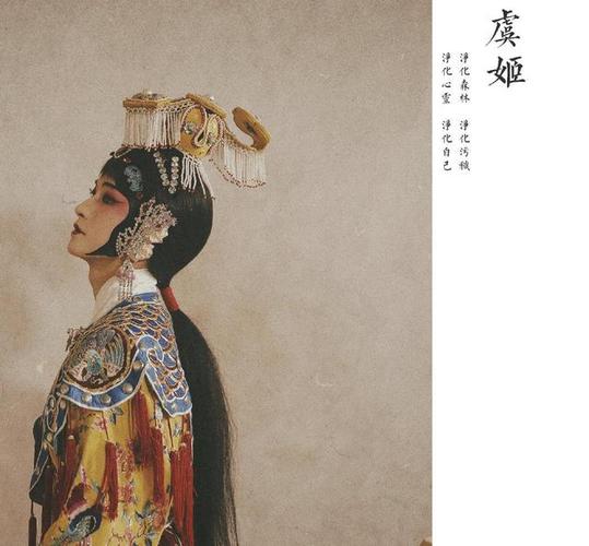 刘宇虞姬戏腔图片:虞姬虞姬奈若何