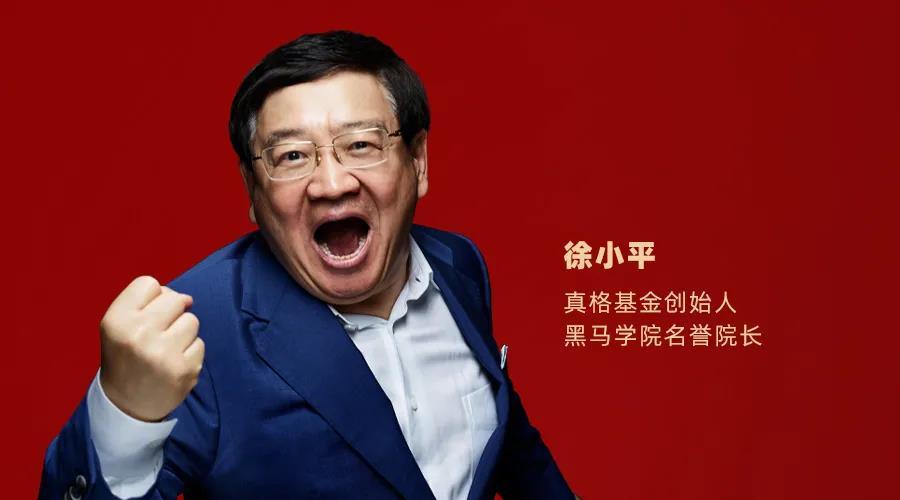 黑马营10周年:徐小平给创业者的18句话
