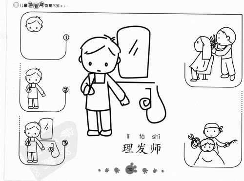 1张 类 别: 2019-01-30 浏览次数: 相关儿歌《理发师》 理发店的