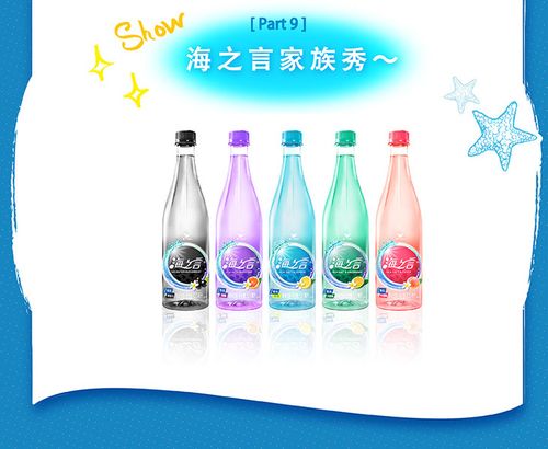统一 海之言 黑加仑口味 500ml
