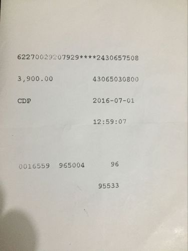 atm机屏幕提示操作失败,钱并未存入,而后atm机打出一张3900元凭证
