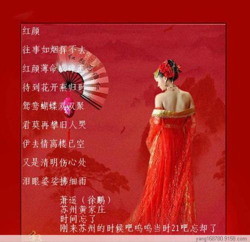 0个    红颜薄命啊 (诗词在线提示:诗词版权归作者所有,如有转载请