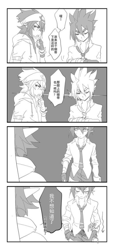 凹凸世界雷狮x安迷修