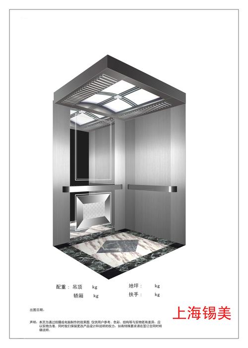 上海(重庆)锡美电梯装潢有限公司