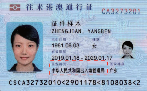 咱们护照"证件样本"上的小姐姐是她!
