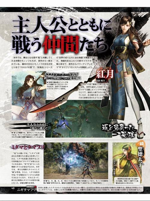 《讨鬼传2》最新情报大曝光 重要新元素鬼之手公开