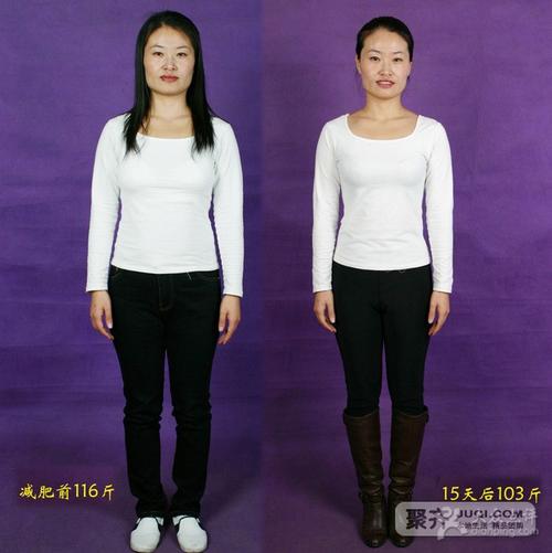 减肥前后