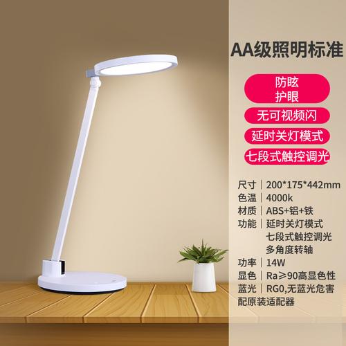 雷士照明aa级台灯led书桌护眼台灯中小学生学习宿舍卧室儿童写字台灯