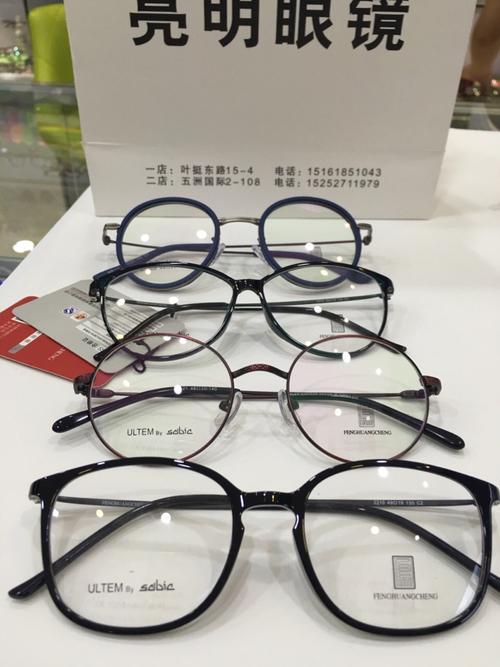 您的眼睛度数加深了吗?您的磨损了吗?你的要更新了吗?来亮明眼镜吧
