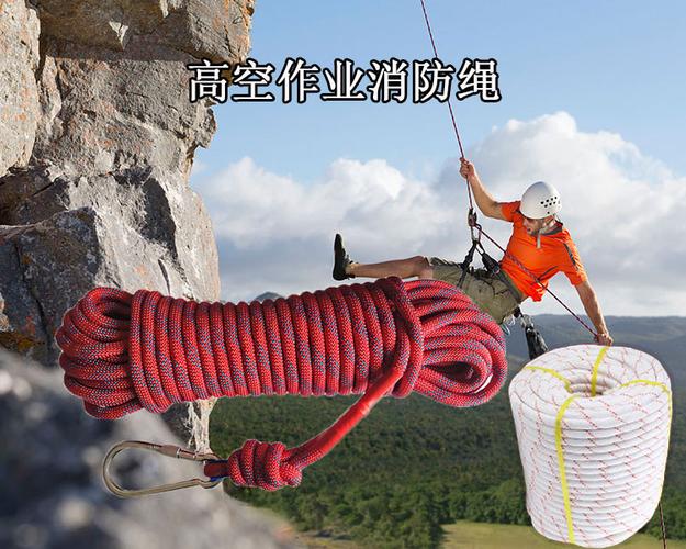 >> 耐磨户外安全绳高空作业绳绳子保险绳钢丝绳尼龙绳登山消防逃生绳