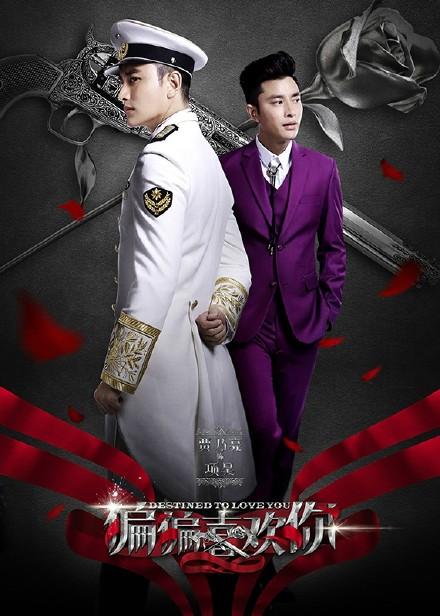 陈乔恩贾乃亮《偏偏喜欢你》全集剧情 分集介绍(1-41)