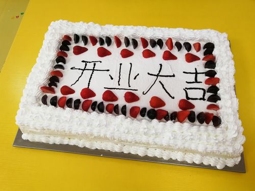 庆祝海童金教育开业大吉