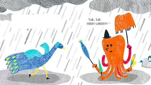 章鱼先生卖雨伞