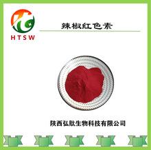 辣椒红色素 98% 辣椒红素 辣椒素 辣椒提取物  弘肽生物厂家供应