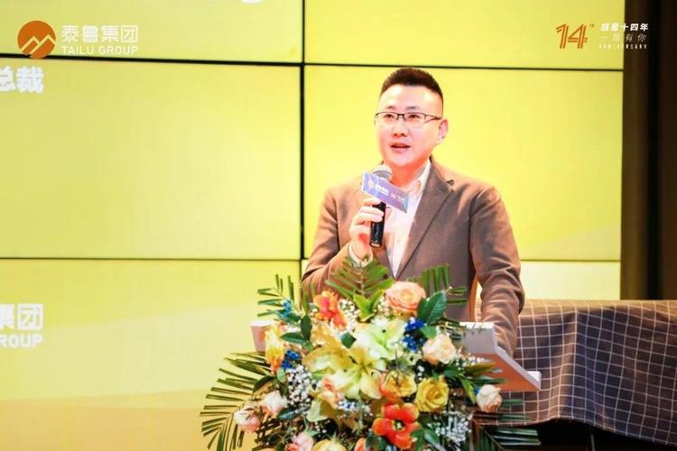 泰鲁业主代表,优秀媒体代表,泰鲁粉丝代表以及集团董事长李超群,总裁
