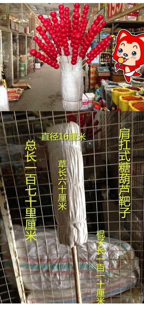 摆摊稻草架子古代冰糖葫芦扛便携演出插复古肩靶靶子式稳当草道具