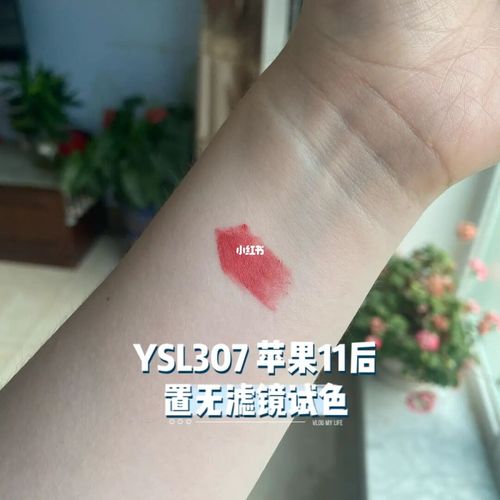 我的ysl小黑终于6015到了 307太惊喜_圣罗兰怎么样_试色_美颜