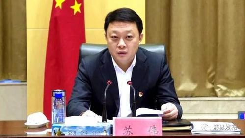 沛县发布苏伟指出, 高质量开好专题民主生活会,是对领导班子和党员