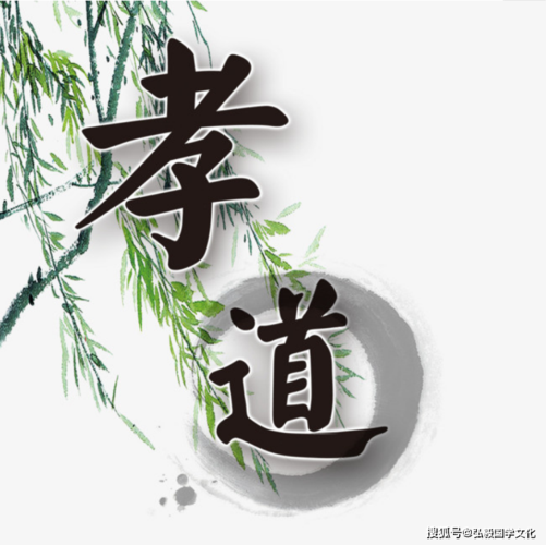 中国文化的孝道,被大众误解,被君王利用,却是做人成功