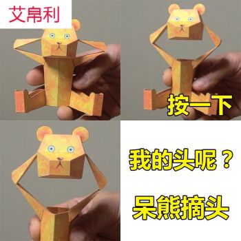 怎么样的折纸玩具