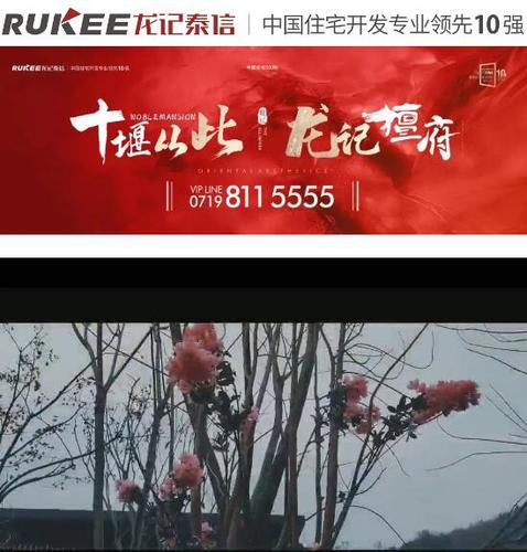 大爱龙记幸福筑家十堰龙记檀府员工家庭开放日活动