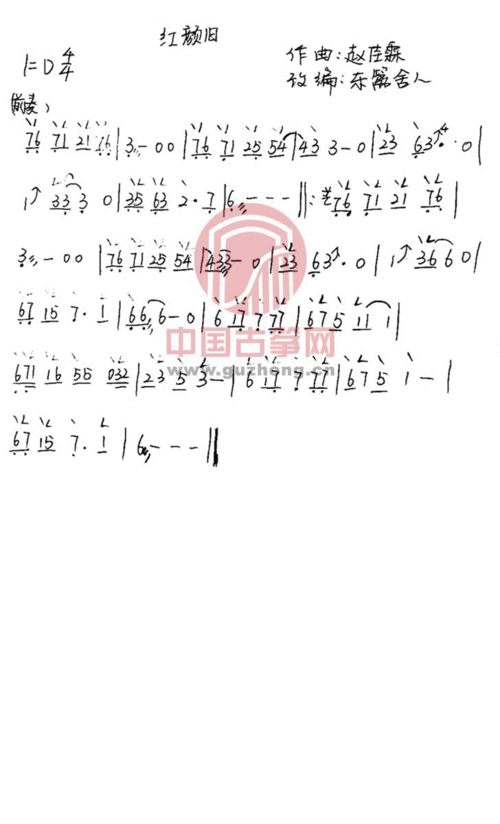 红颜旧(电视剧《琅琊榜》主题曲)古筝谱-东篱舍人古筝