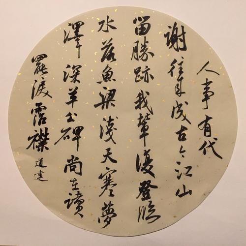 以古为师 随心所至------书法家【陈道建】艺术简介与作品展示!
