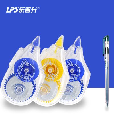 【乐普升】修正带四个装学生创意文具