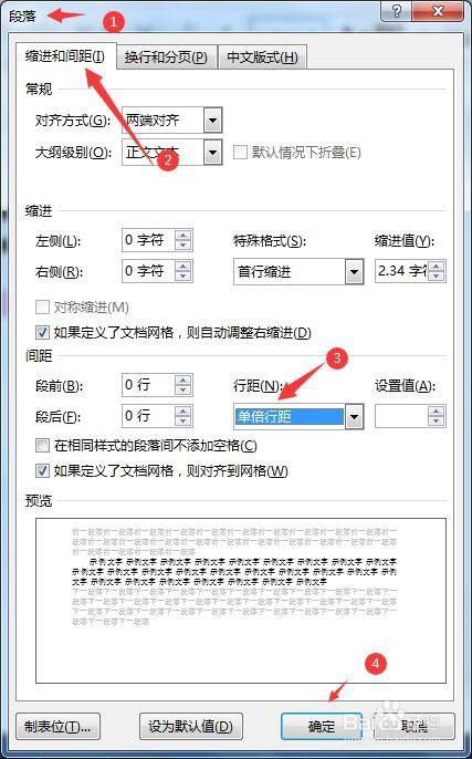 插入的图片显示不全怎么办